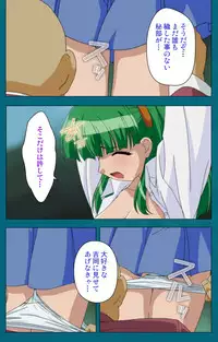 [Will] [Full Color Seijin Han] Onna Kyoushi Yumi no Houkago Kouhen Complete Ban [Digital]