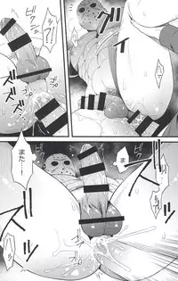 (Yarou Fes 2018-petit- in OSAKA) [Muki Pomera (Kaidou Kana)] I have no choice. (Friday the 13th)