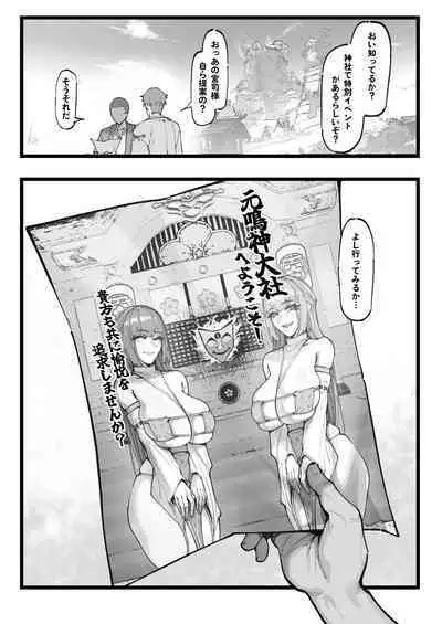 [KeinV] Hakase no Kenkyuu 2 (Jou) Miko-tachi no Daraku (Genshin Impact) [Decensored]