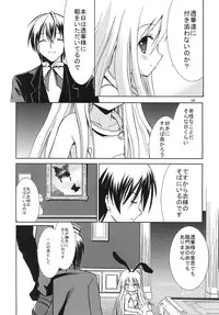 [Lolicon Trap] Moon Light Tears (-Saki-)