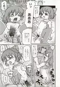 [Anthology] Hinakan 6