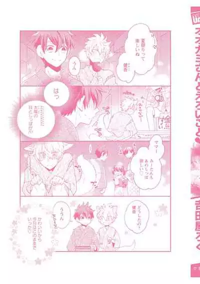 Wolves and Erotic Things