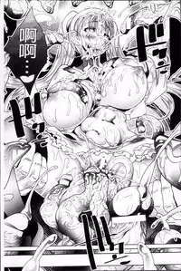 [Amagi Michihito] Dain no Kokuin -Kawaru Karada- ~The Engraved of Corruption~ [Chinese]