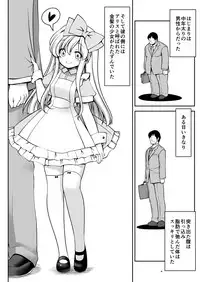 Fushigi na Virus de Minna Alice no Papa to Mama