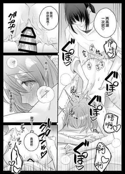 [Crs (shira shū) ] kotodama-dzukai no iinari omocha - zetchō kanri de Karada mo Kokoro mo shihai sa reru - | 言灵差遣下言听计从的玩具-被绝顶管理支配身心- [Chinese] [莉赛特汉化组]