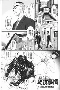 [Bai Asuka] Mama Koubi [Chinese]