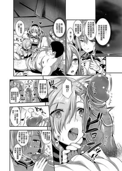 [Saya Kojima] I'm Kashima in charge of service (Kantai Collection -KanColle-) Omnibus [Chinese] [Decensored] [Digital]