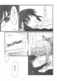 (C90) [Datsuryokugumi (Boss)] Homura-chan to Kaname-sensei (Puella Magi Madoka Magica)