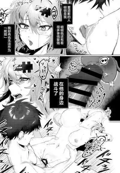 (C102) [Ecchi na Shikikan no Kai (Various)] Shiko Nikke (Goddess of Victory: Nikke) [Chinese] [万籁山公园×SSTM汉化]