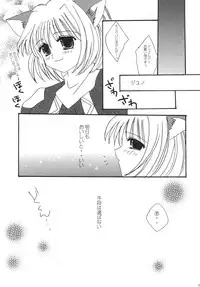 (C72) [Ichigo Milk (Marimo, Tsukune)] Misueru Milk - Mithra and Elvaan Ver. (Final Fantasy XI)