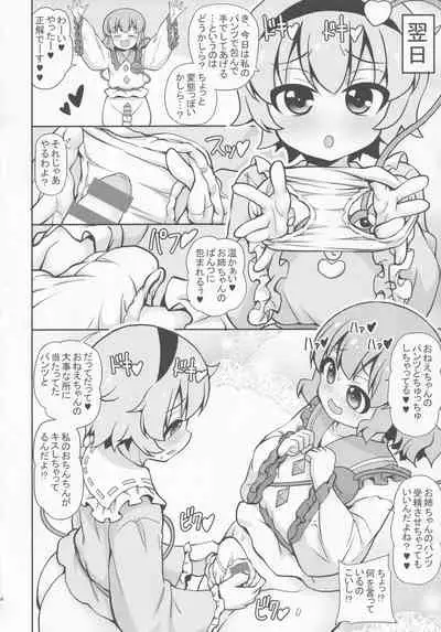 (C99) [Madou Shiryoushitsu (Arashi-D-Akira, Sasaki Teron, emina)] Satori Koishi Koishi (Touhou Project)