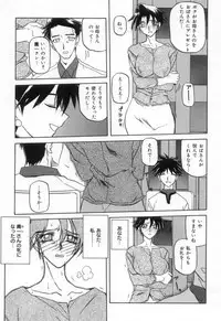 [Sanbun Kyoden] Suna no Kusari 2