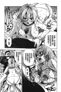 [Enomoto Heights] 7x1 NANA ni KAKEru ICHI [Chinese]