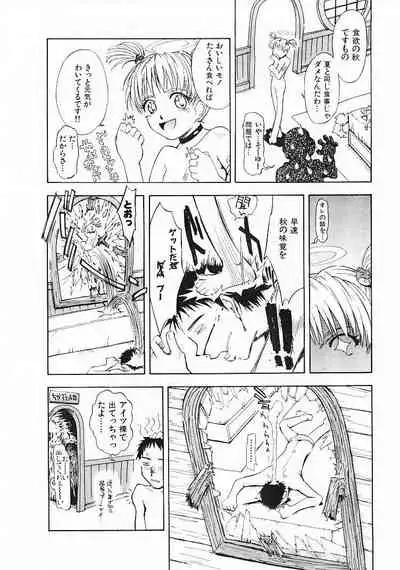 Omasena Petite Ange 1