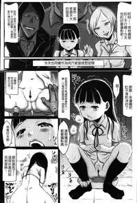 [Mukouyama] Aimai Hentai Jian [Chinese]