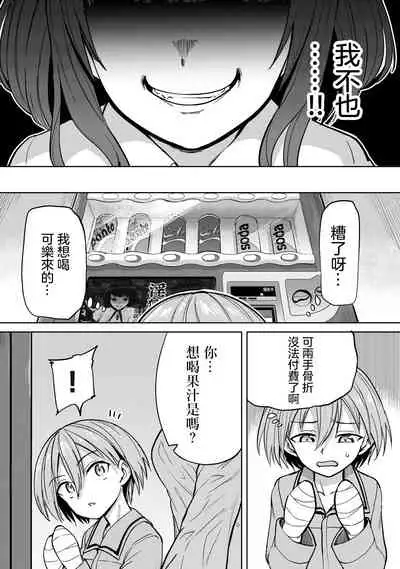 [Aomushi] Zen Nenrei Ban ch3 Zenpen [Chinese] [沒有漢化]