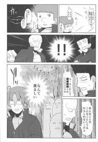 Ecchi na Kahogo Nikki