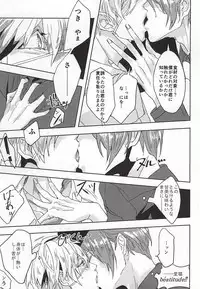 (C88) [Hoshi Maguro (Kai)] THE GUEST (Tokyo Ghoul)