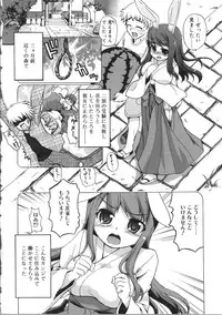 [Kawakami Kou] Usa Miko-san to