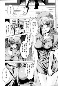 [Matsunami Rumi] Kosutte! Oku-san!! 01-08