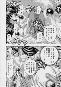 (C90) [Senbon Torii] Kurodama Revengers Daiichiya (Injuu Seisen Twin Angels)