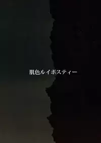 (Shuuki Reitaisai 3) [Hadairo Rooibos Tea (Pandain)] Dorei Choukyou Komeiji Satori (Touhou Project)