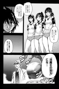 [Shiwasu no Okina] Shining Musume. 6. Rainbow Six