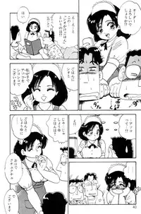 [Nakamori Ai] Hanjuku F Cup Musume