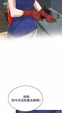 Take a Peek 偷窥 Ch.39~58 [Chinese]中文