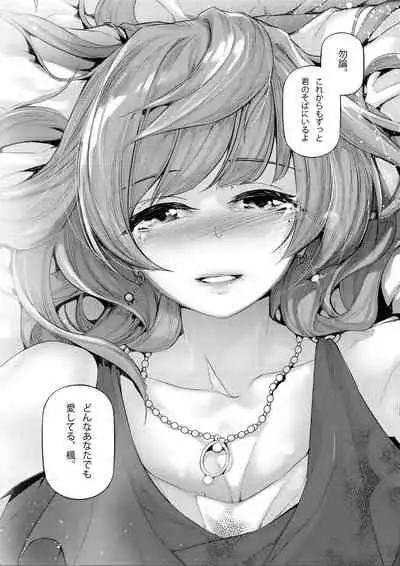 [J9 Opera Company (J9)] Koi Some Koufuu. (THE IDOLM@STER CINDERELLA GIRLS) [Digital]