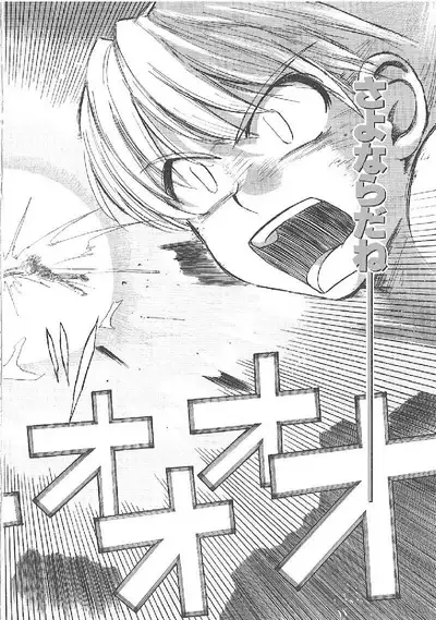 Omasena Petit Ange Complete