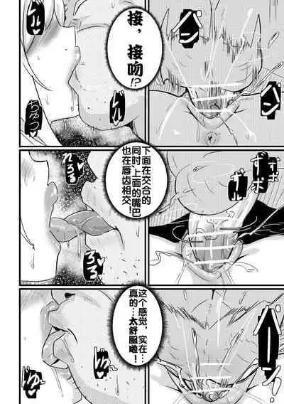 [Merkonig] B-Trayal 39 Marin Kitagawa (Sono Bisque Doll wa Koi o Suru) [流木个人汉化]