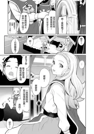 DraQue Goudoushi E Ecchi na Hon