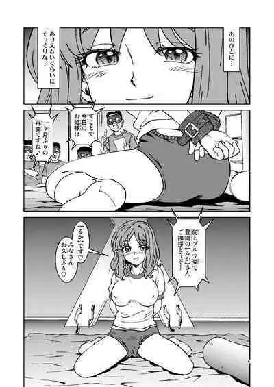 [Madakoya (Madako)] Akogare no Tonari no Oku-san Sokkuri na Onna ga Rinkan Site de Sarasu Chitai no Etsuran o Tomerarenai Ore wa,