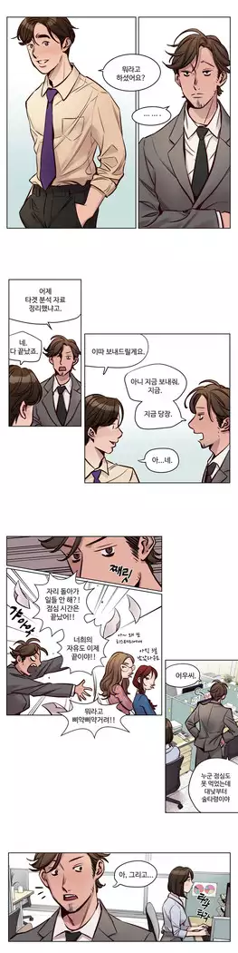 Atonement Camp Ch.0-27