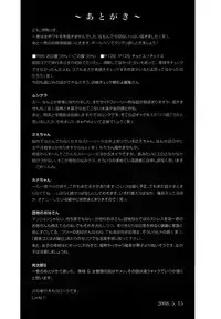 [Ikoma Ippei] Gakuen no Mushikera 2