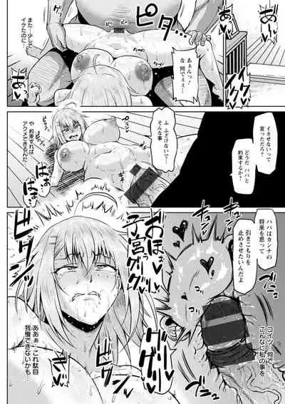 [Ahemaru] NTR na Sekai - NTR world [Digital]