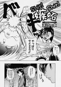 Comic Shingeki 2003-10