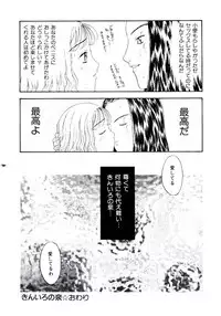 [Kobayashi Shounen] Meshibe