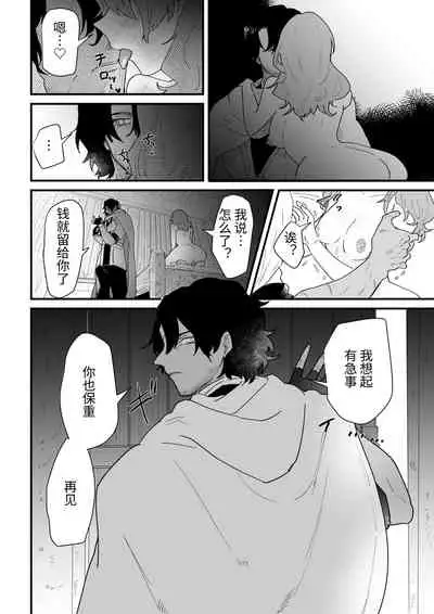 [Nayuta no Hakobune (Shishikura Sendou)] Tsumahajiki-mono no Somnia Soushuuhen 1 [Chinese]