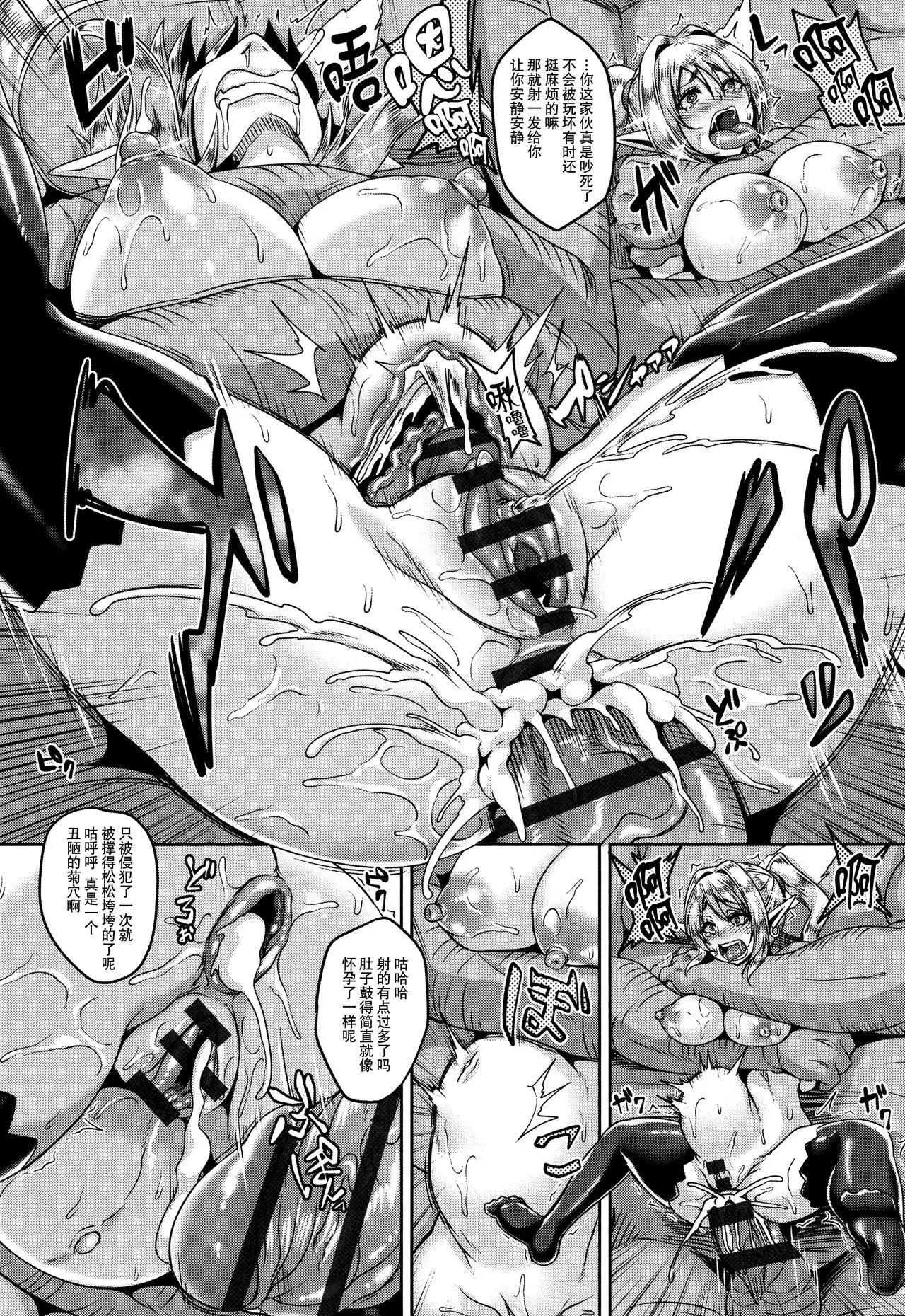 Aijou no Injoku Elf |Chinese]