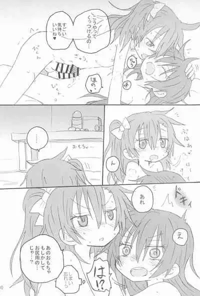 (C90) [ROUTE885 (Hachiwulf)] Futanari HonoUmi Harenchi shimasu. (Love Live!)