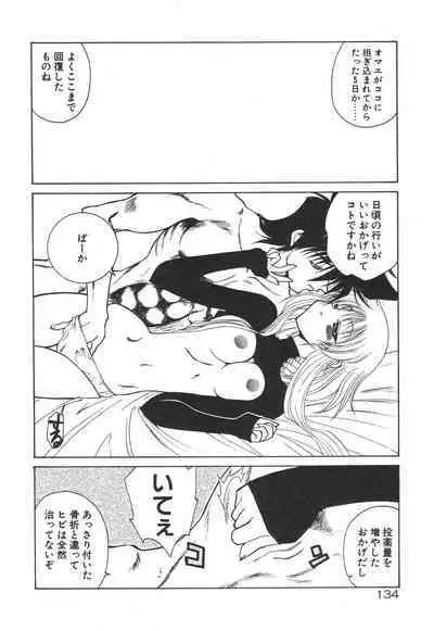 Uchuu Tokusou - COSMO DETECTIVE LE SABRE