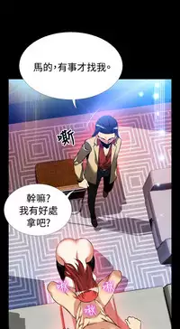 [KKUN &INSANE] Love Parameter 恋爱辅助器 86-93 [Chinese]