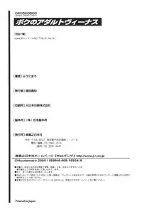 [Futamaro] Boku No Adult Venus