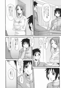 [Tentyu Maru] Ero Chichi | An Erotic Bust