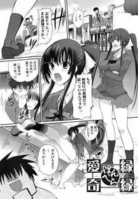 Jun-ai Kajitsu 2009-05