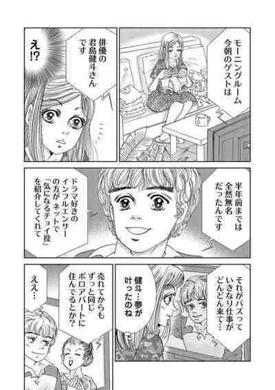 Taku Tamago Joshi wa Takaraka ni u 1-5