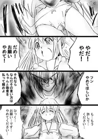 [Dende] Fushigi Sekai -Mystery World- Nonona