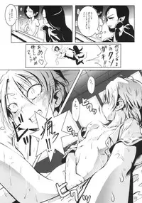 (C66) [ARMORED Ginkakuji (Maybe)] Bakopa (Futari wa Precure)